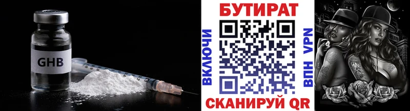 Купить  Ртищево  БУТИРАТ BDO 33% 