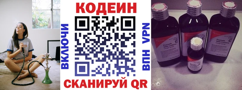 Codein напиток Lean (лин)  Купить закладки  Ртищево 