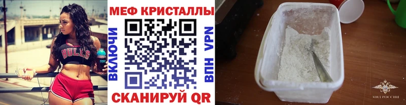 Мефедрон мука  Купить  Ртищево 